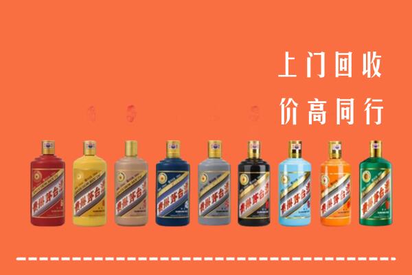 重庆渝中区回收茅台酒
